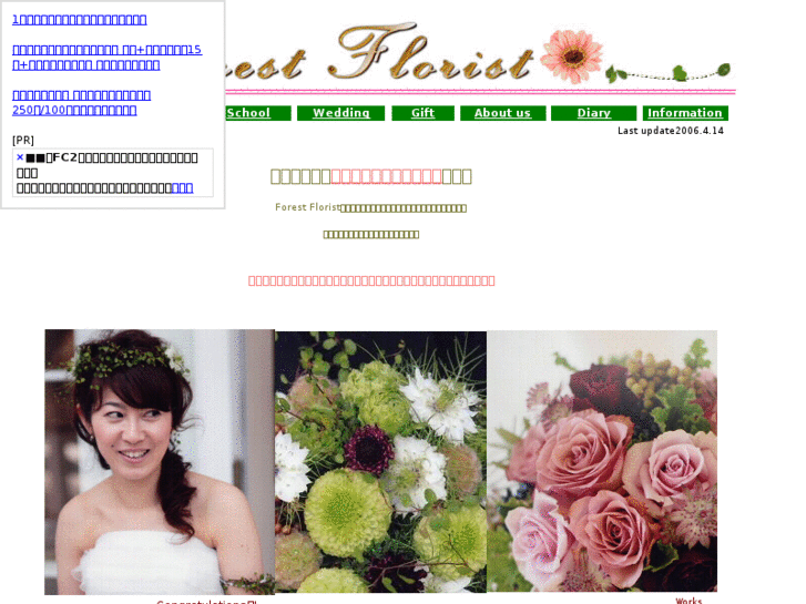 www.forest-florist.com