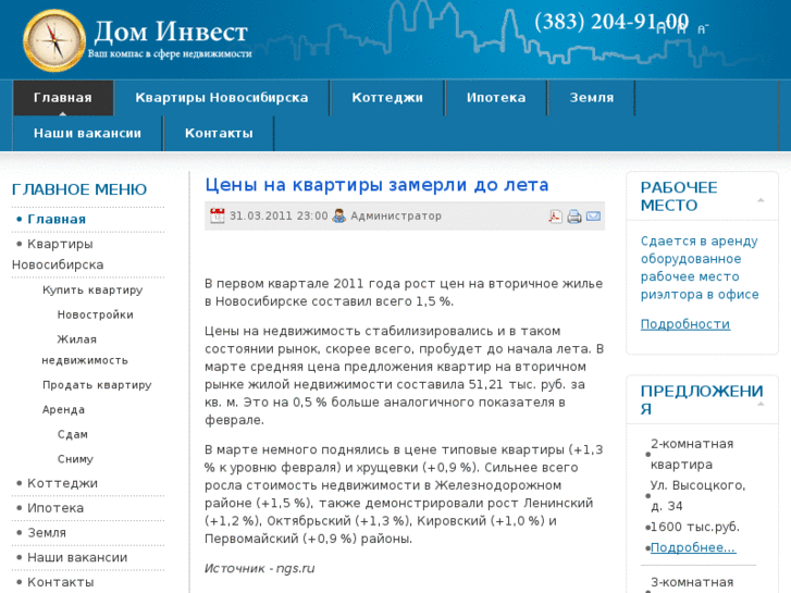 www.house-invest.com