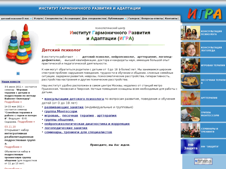 www.igra-msk.ru