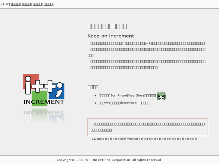 www.increment.co.jp