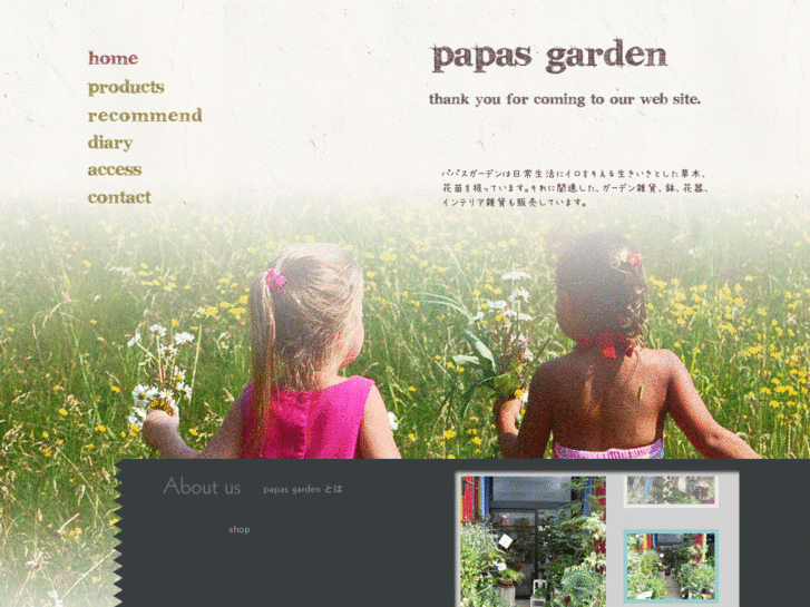www.papas-garden-mini.com