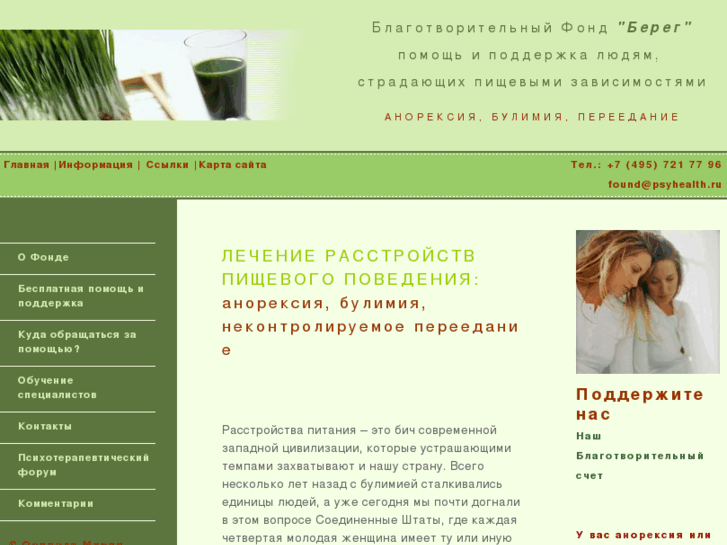 www.psyhealth.ru