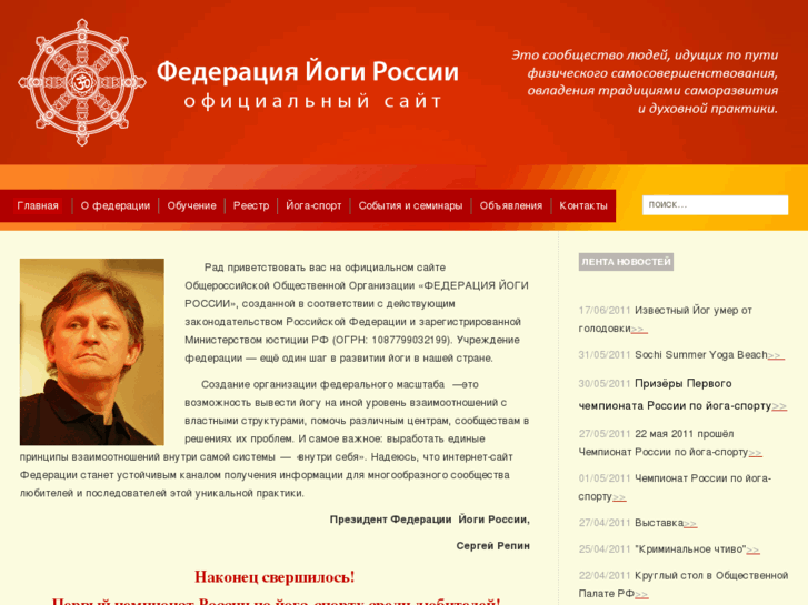 www.russianyogafederation.ru