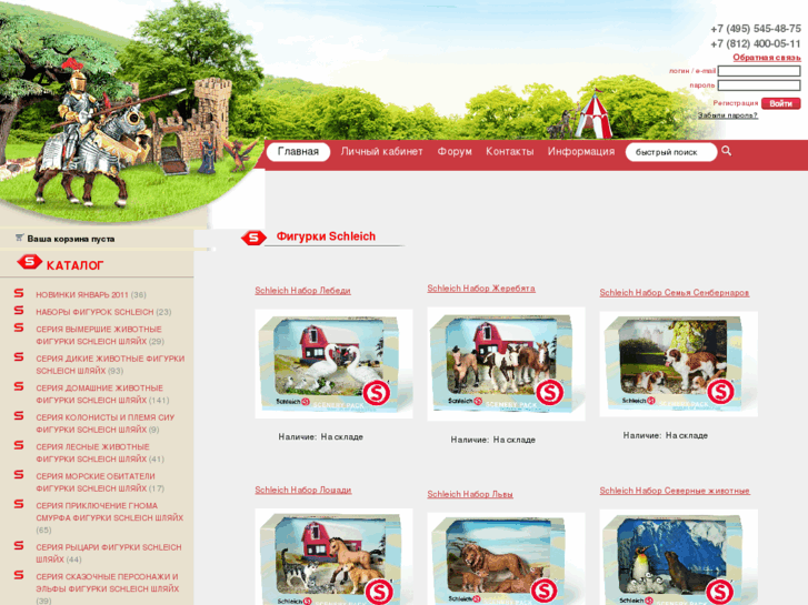 www.schleich.ru