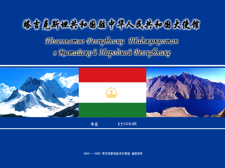 www.tajikembassychina.com