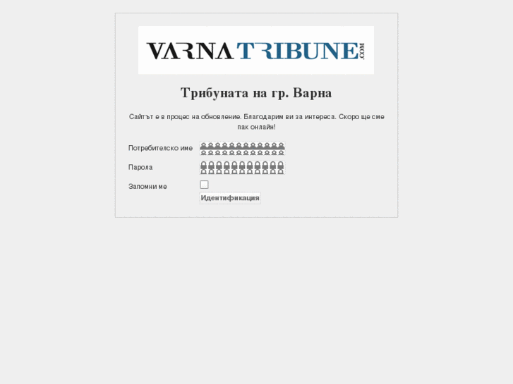 www.varnatribune.com