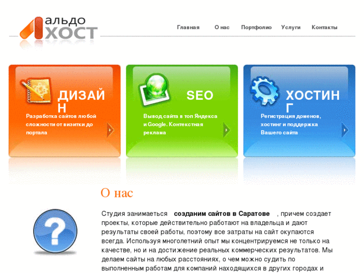 www.aldo-host.ru