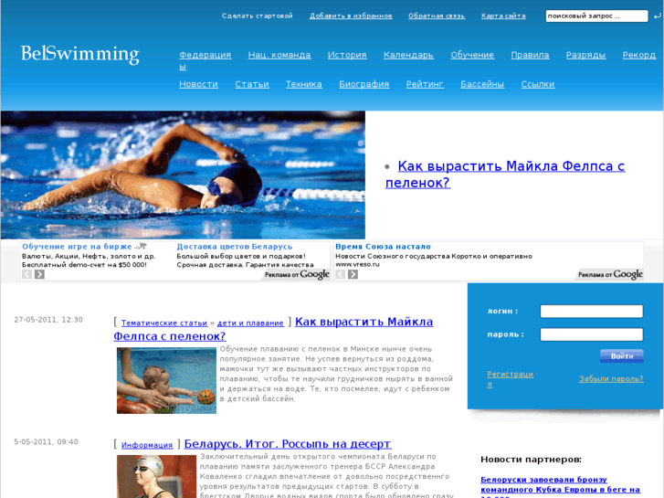 www.belswimming.com