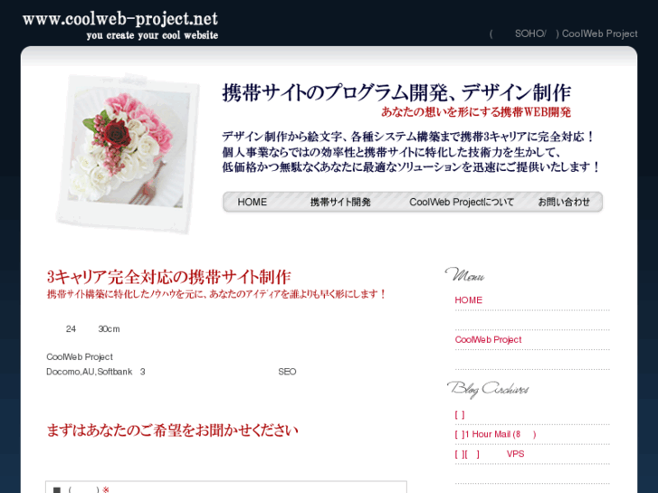 www.coolweb-project.net