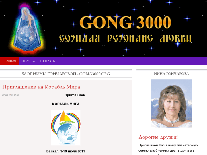 www.gong3000.org