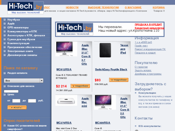 www.hi-tech.by