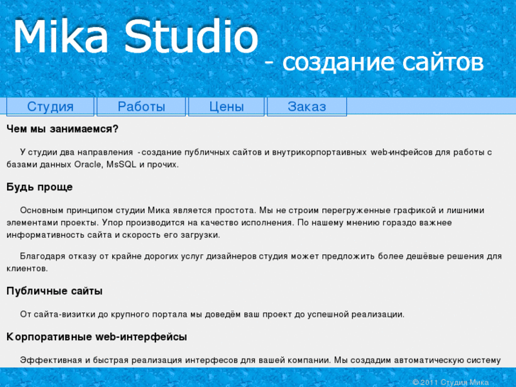 www.mika-studio.ru