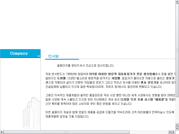 www.sensorland.net