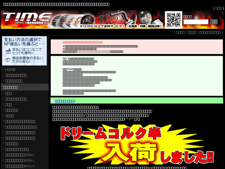 www.time-net.jp