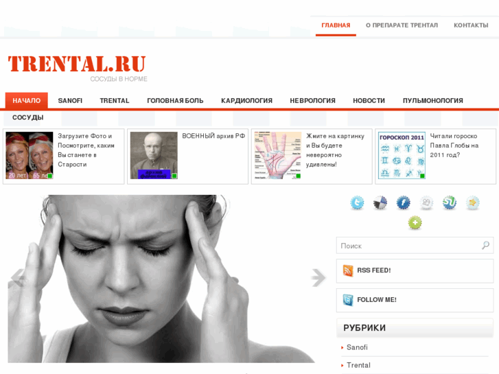 www.trental.ru