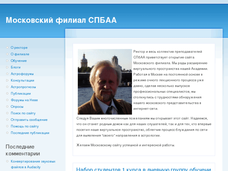 www.astromoscow.ru