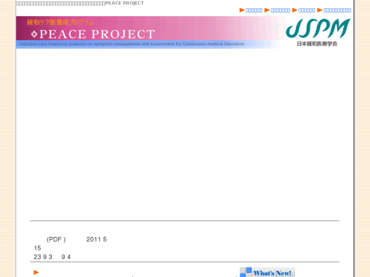 www.jspm-peace.jp