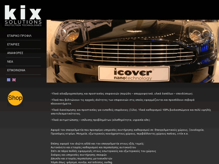 www.kix-solution.net