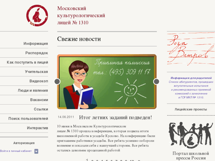 www.lyceum.ru