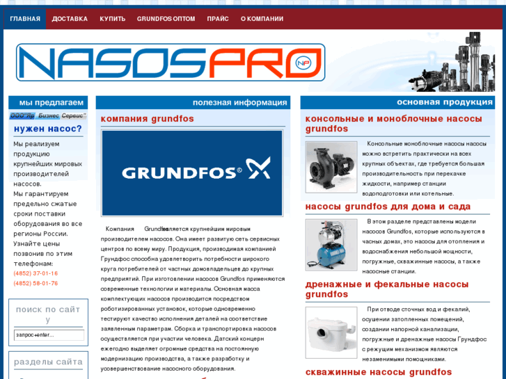 www.nasospro.ru