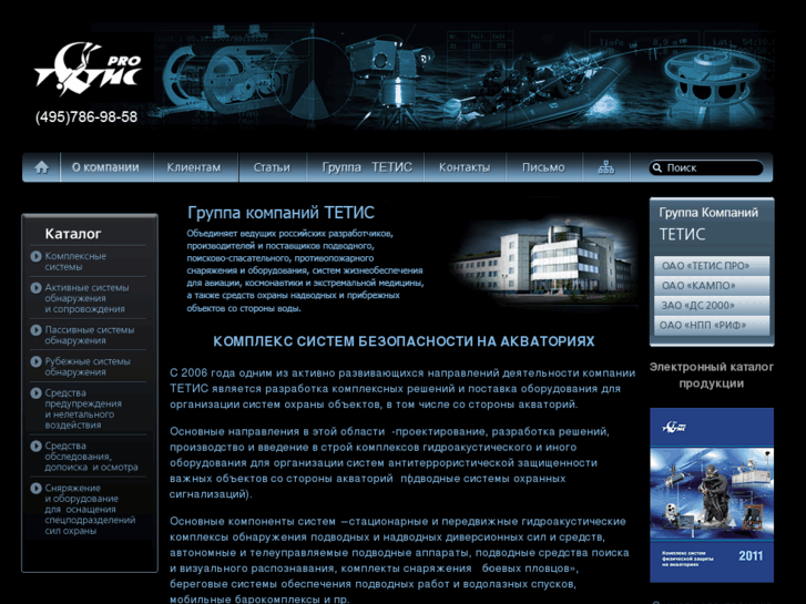 www.tetis-ks.ru