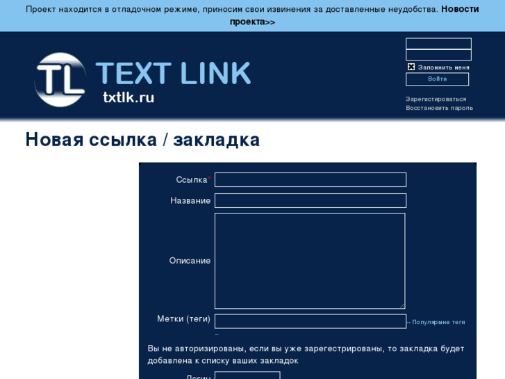 www.txtlk.ru