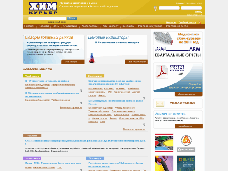 www.chem-courier.ru