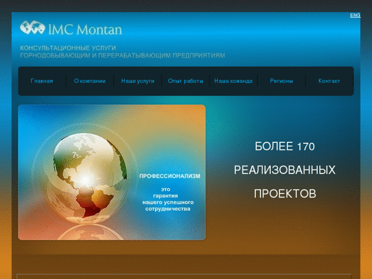 www.imcmontan.ru