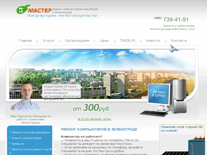 www.it-mastera.net