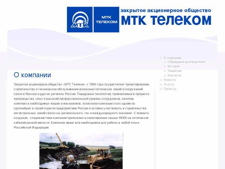 www.mtk-telecom.com