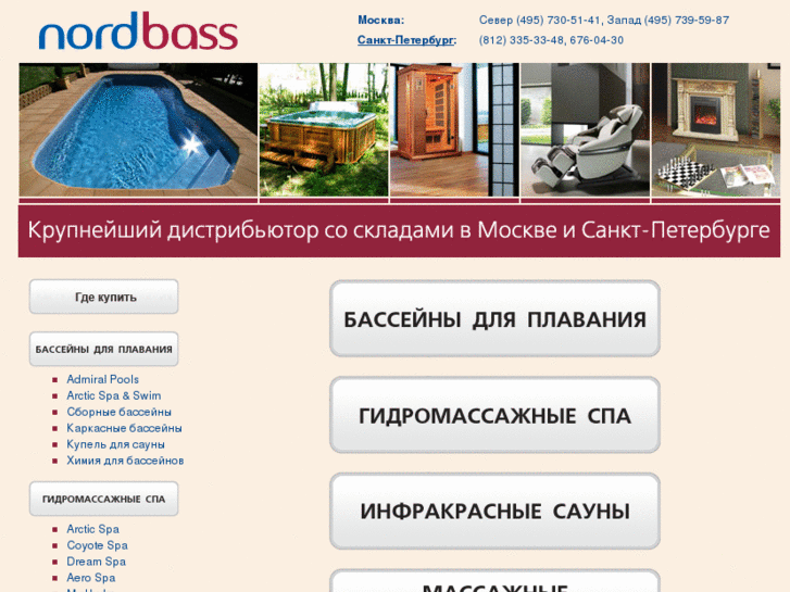 www.nordbass.ru