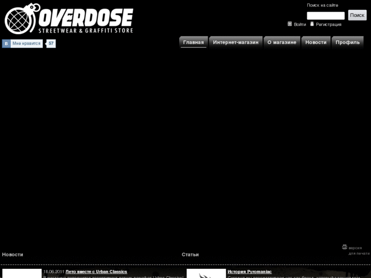 www.overdose-store.ru