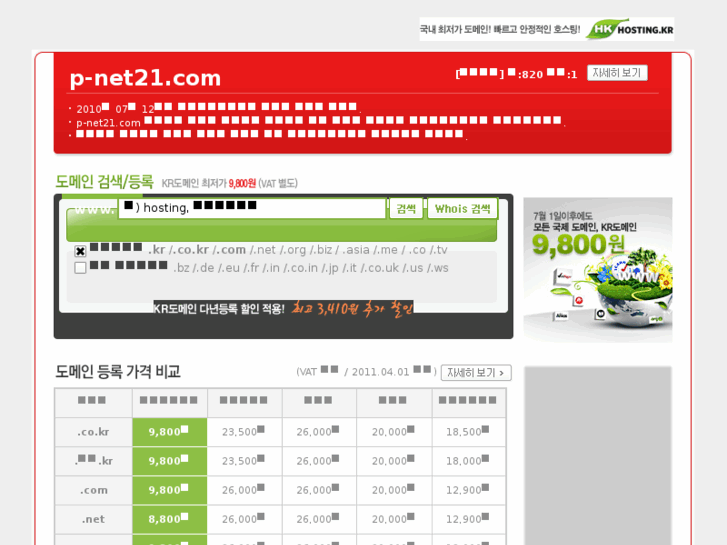 www.p-net21.com