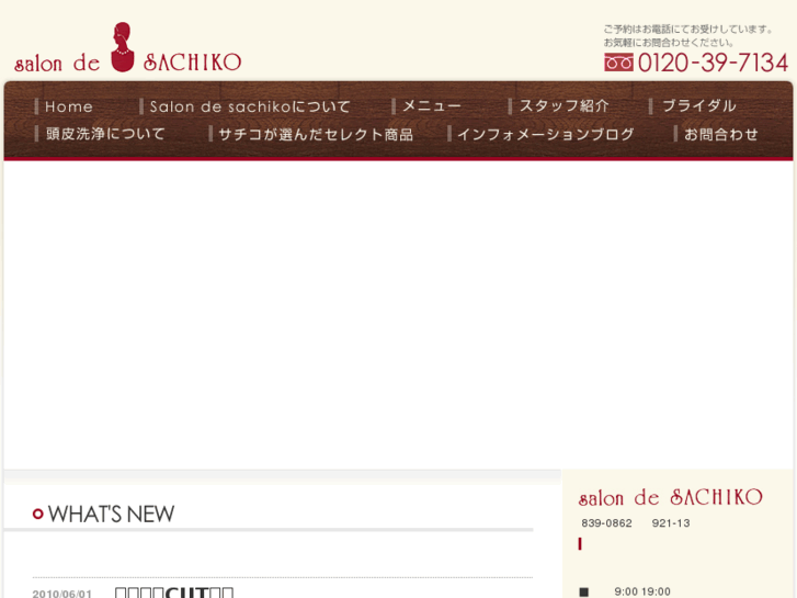 www.salonde-sachiko.com