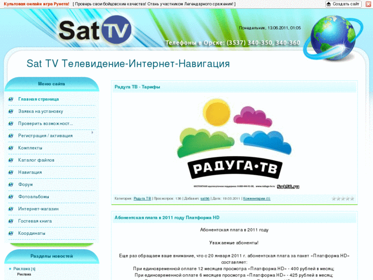 www.sat56.ru