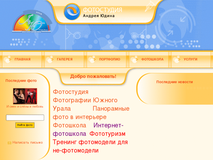 www.sunfoto.ru