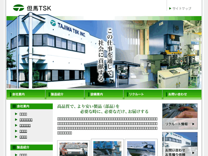 www.tajima-tsk.com