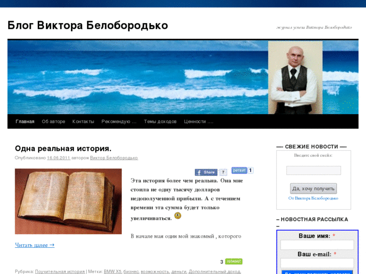 www.viktorbeloborodko.ru