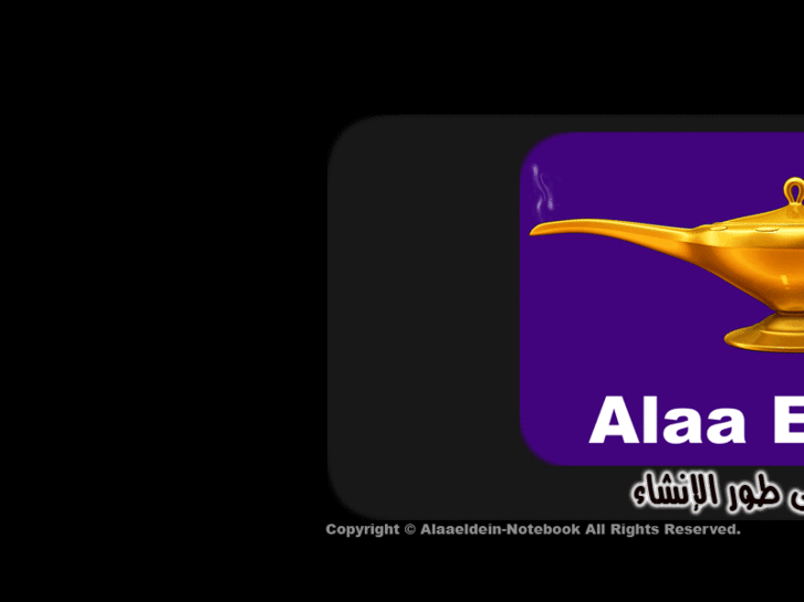 www.alaaeldein-notebook.com