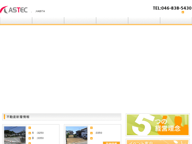 www.astec-ap.co.jp