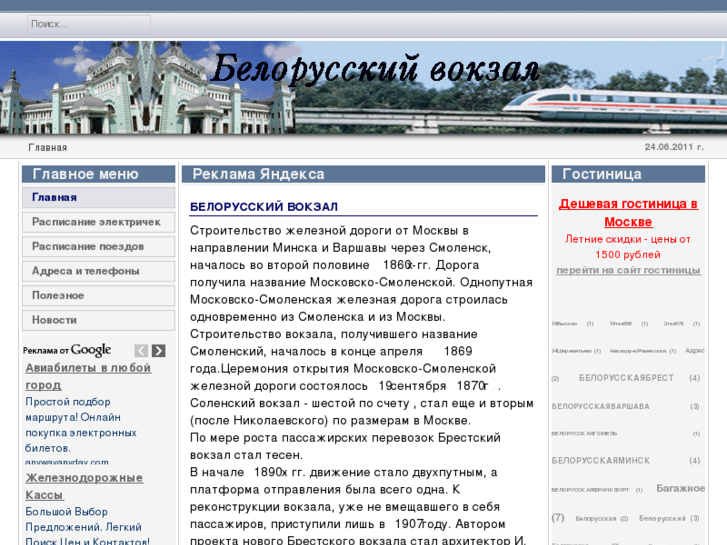 www.belorusskiy.info