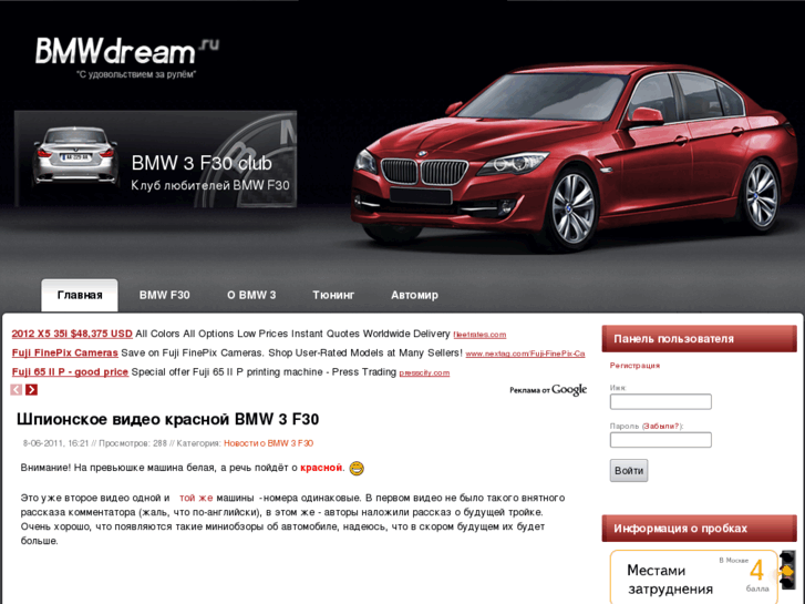 www.bmwdream.ru