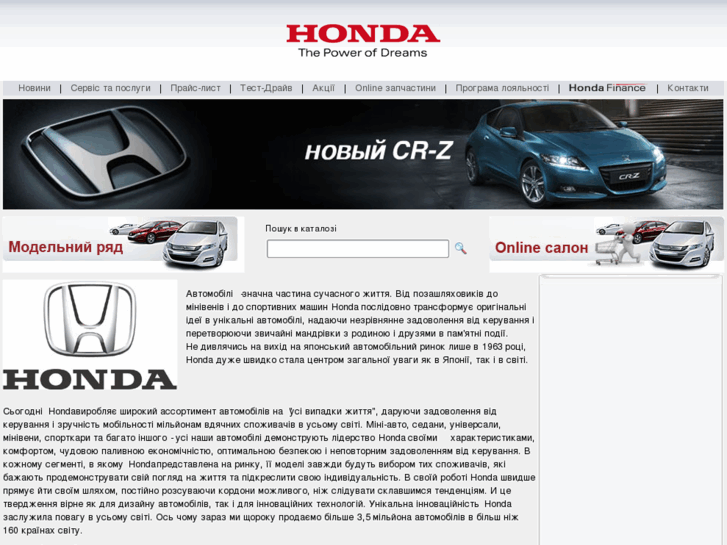 www.honda-lutsk.com