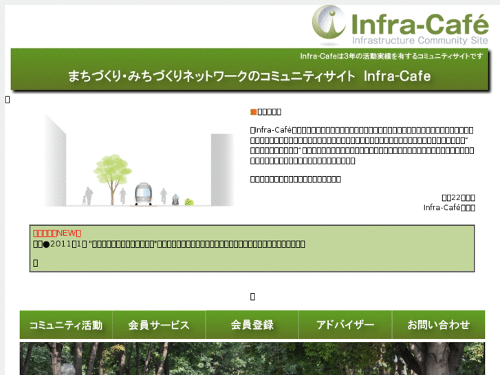 www.infra-cafe.com