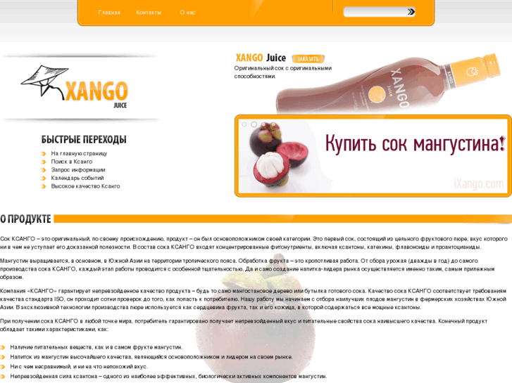 www.ixango.com