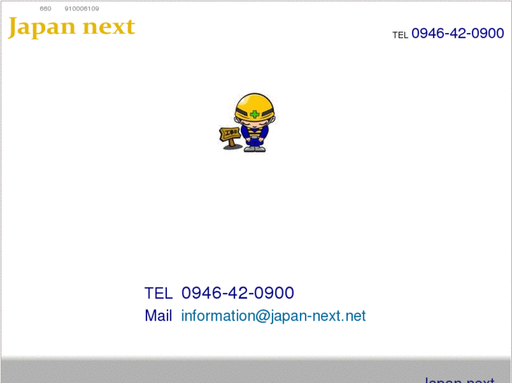 www.japan-next.net