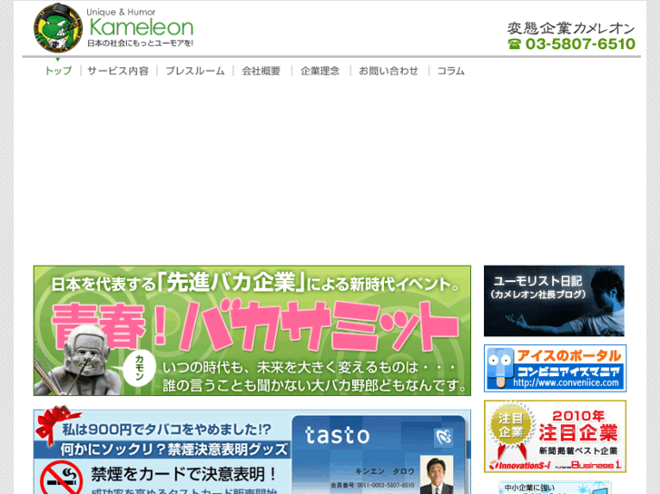 www.kameleon.jp