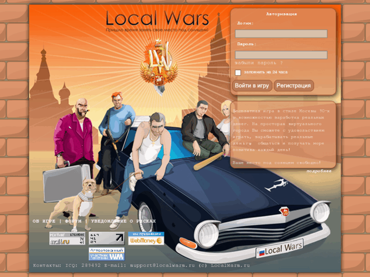 www.localwars.net