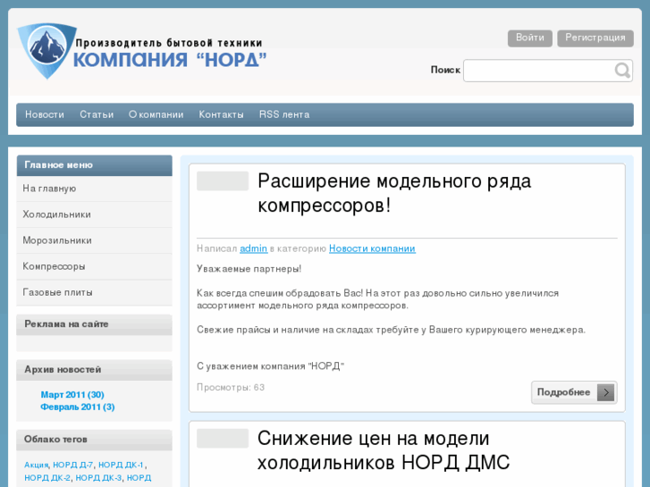 www.nord-ua.com