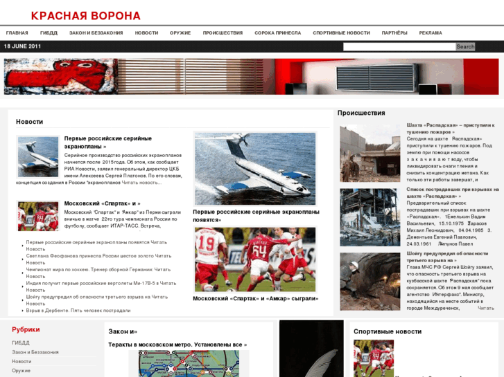 www.red-vorona.ru